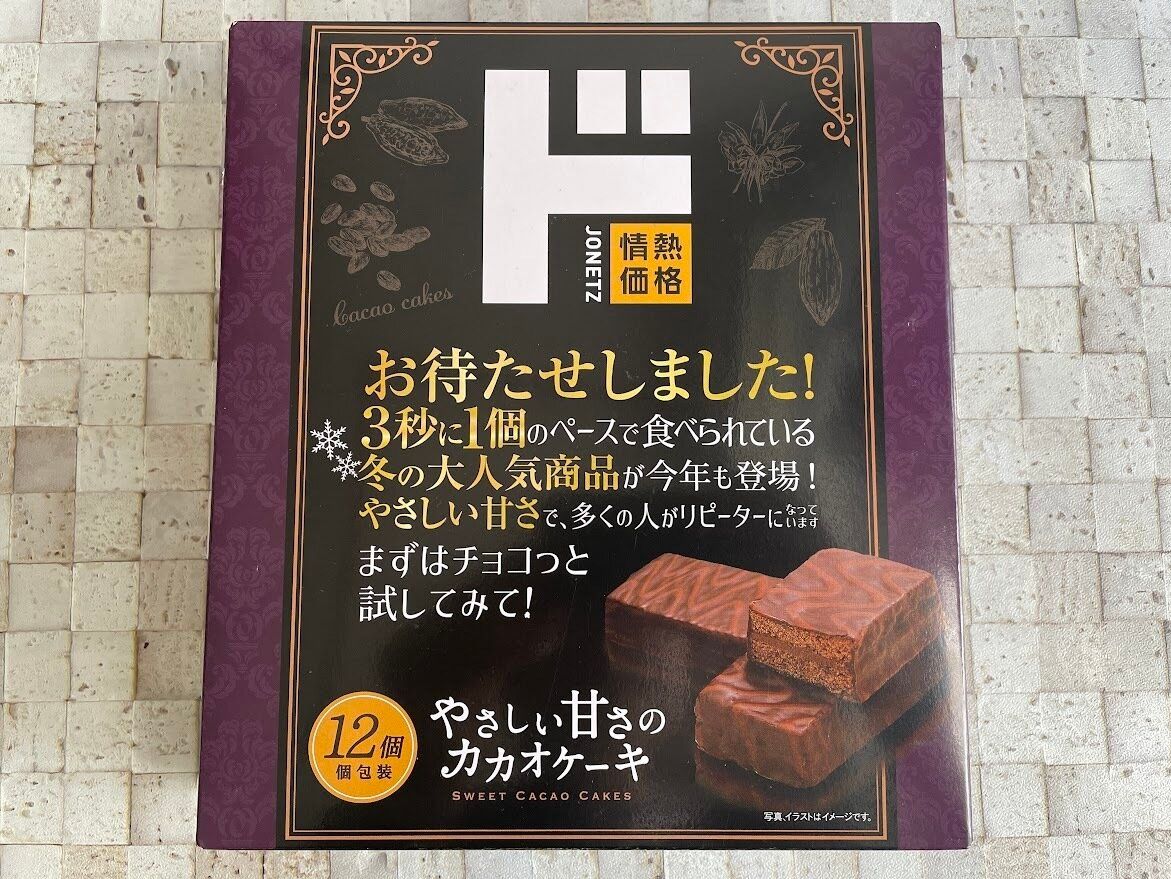 ドンキ やさしい甘さのカカオケーキ