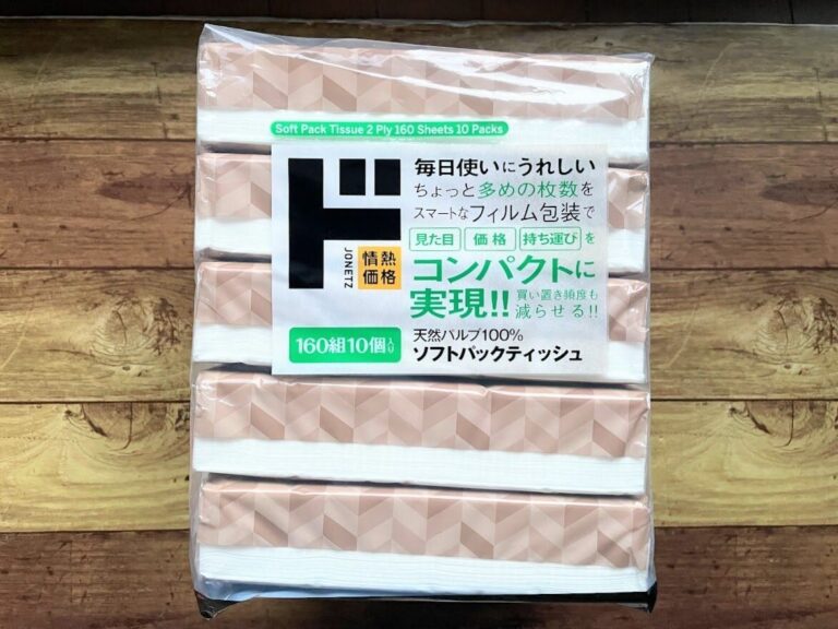 【ドンキ】コンパクトなのに多めに入ってる！毎日使いに「ちょっとうれしいティッシュ」