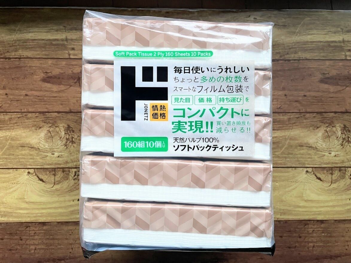 【ドンキ】コンパクトなのに多めに入ってる!毎日使いにうれしいティッシュ