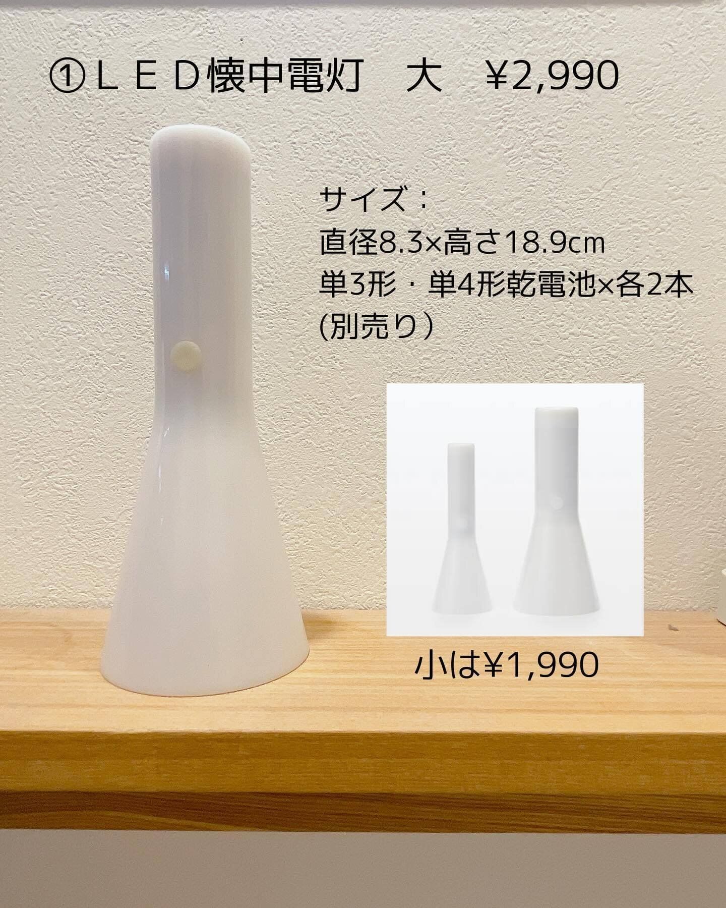 【無印良品】備えて安心！「ＬＥＤ懐中電灯　大」