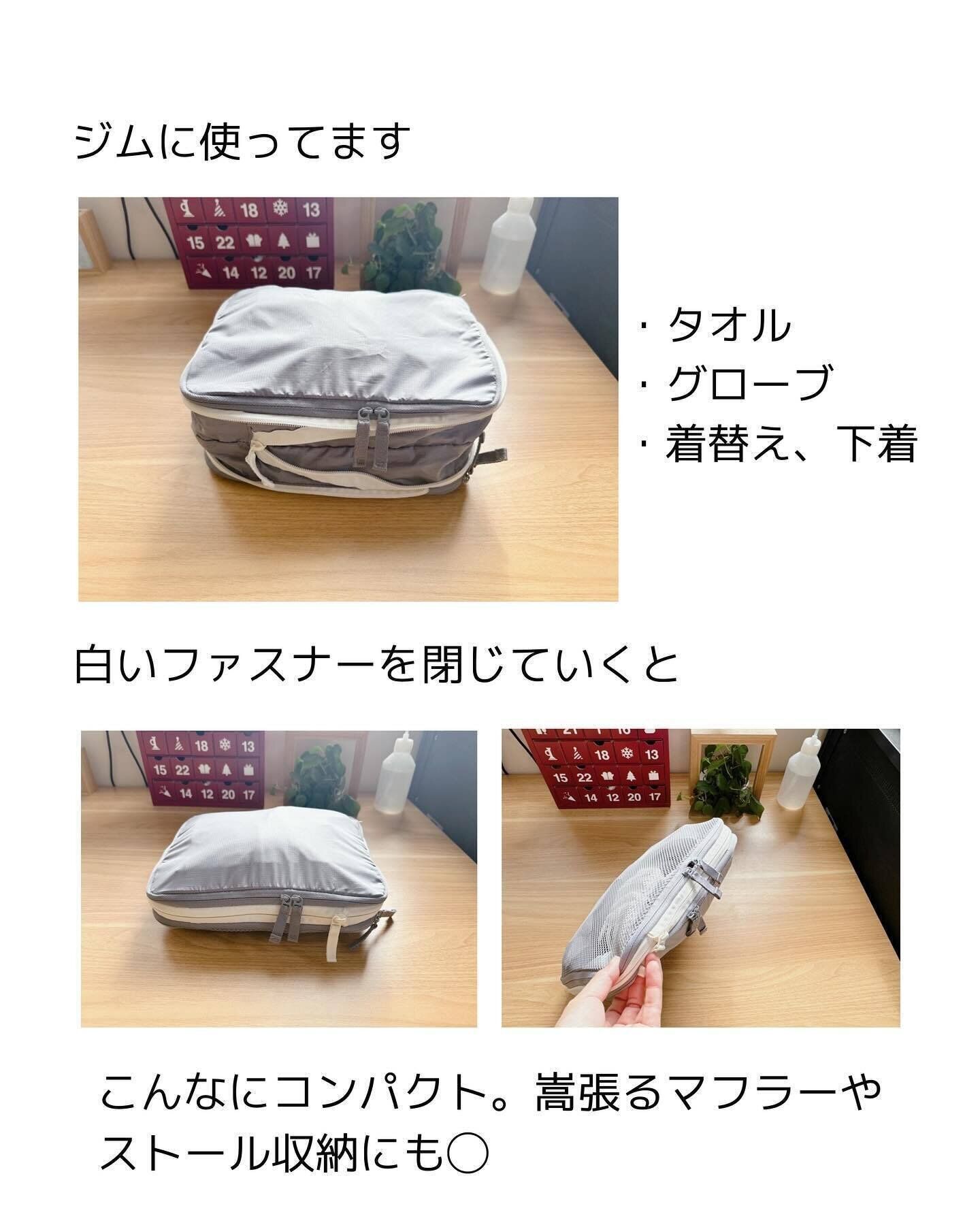 【無印良品】旅行の荷物整理に！「仕分けケース圧縮タイプ」