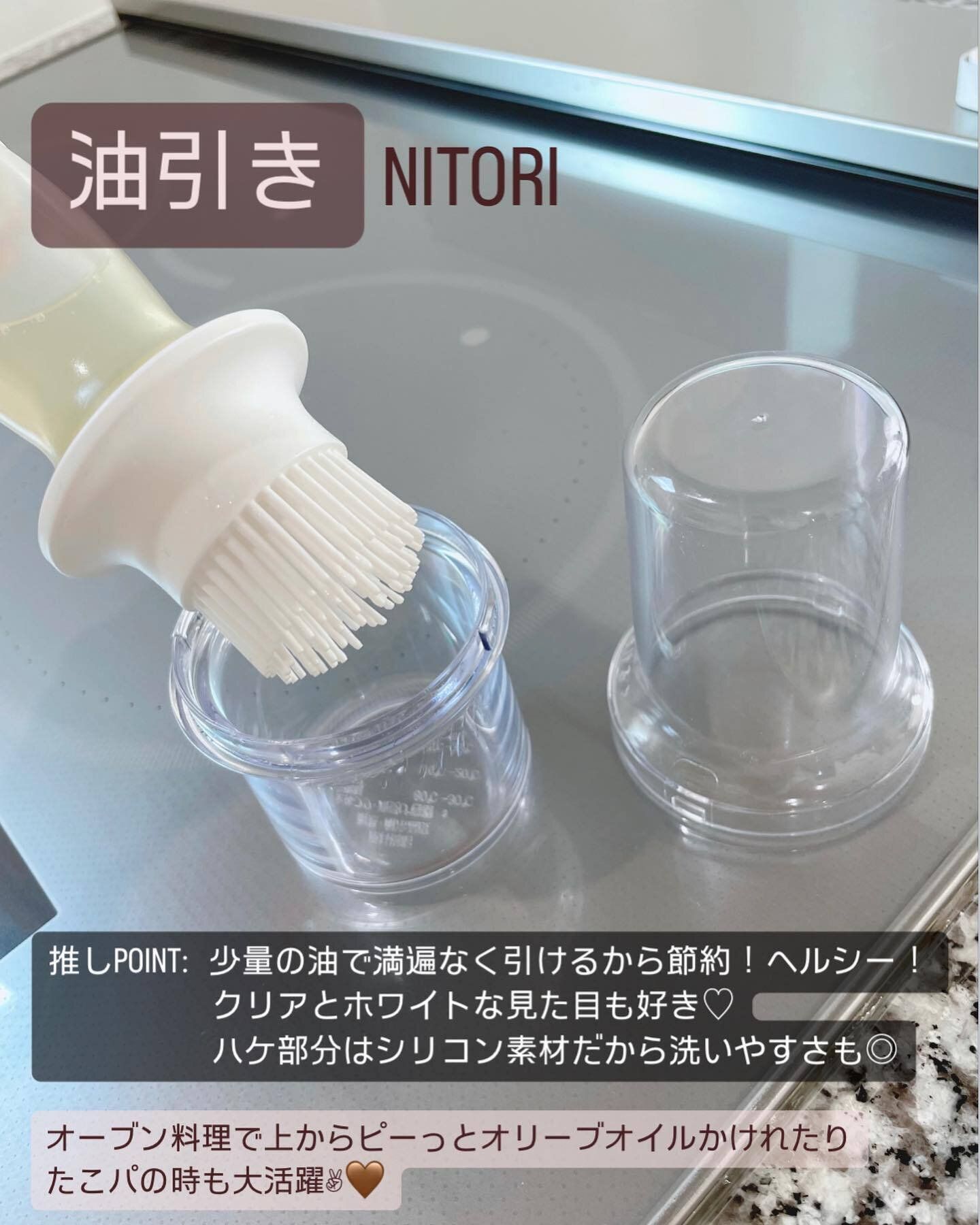 【ニトリ】適量の油でストレスなし！「ワンプッシュ油引きボトル式」