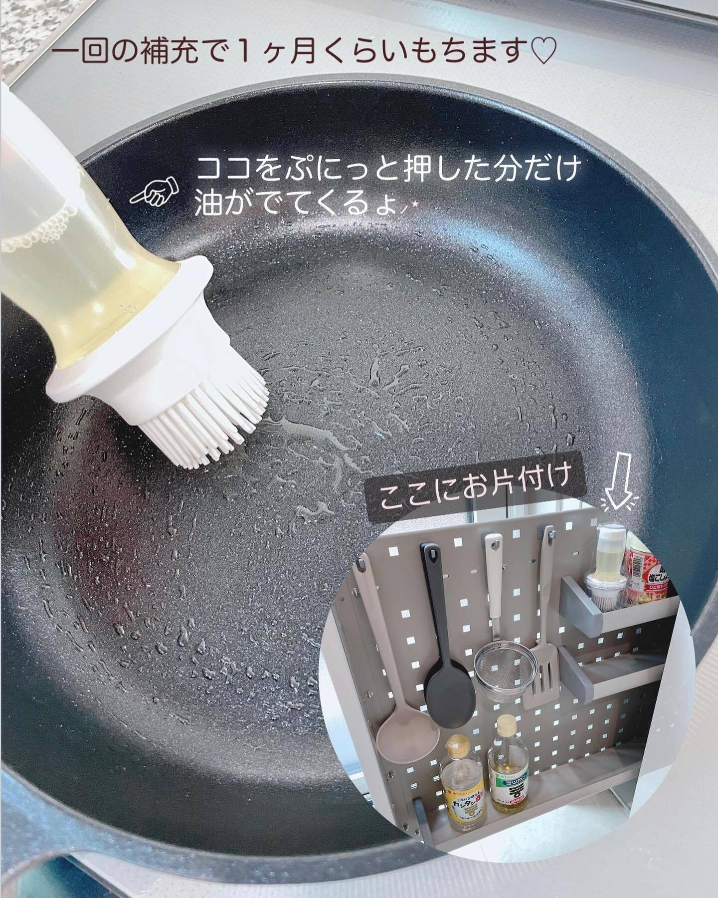【ニトリ】適量の油でストレスなし！「ワンプッシュ油引きボトル式」