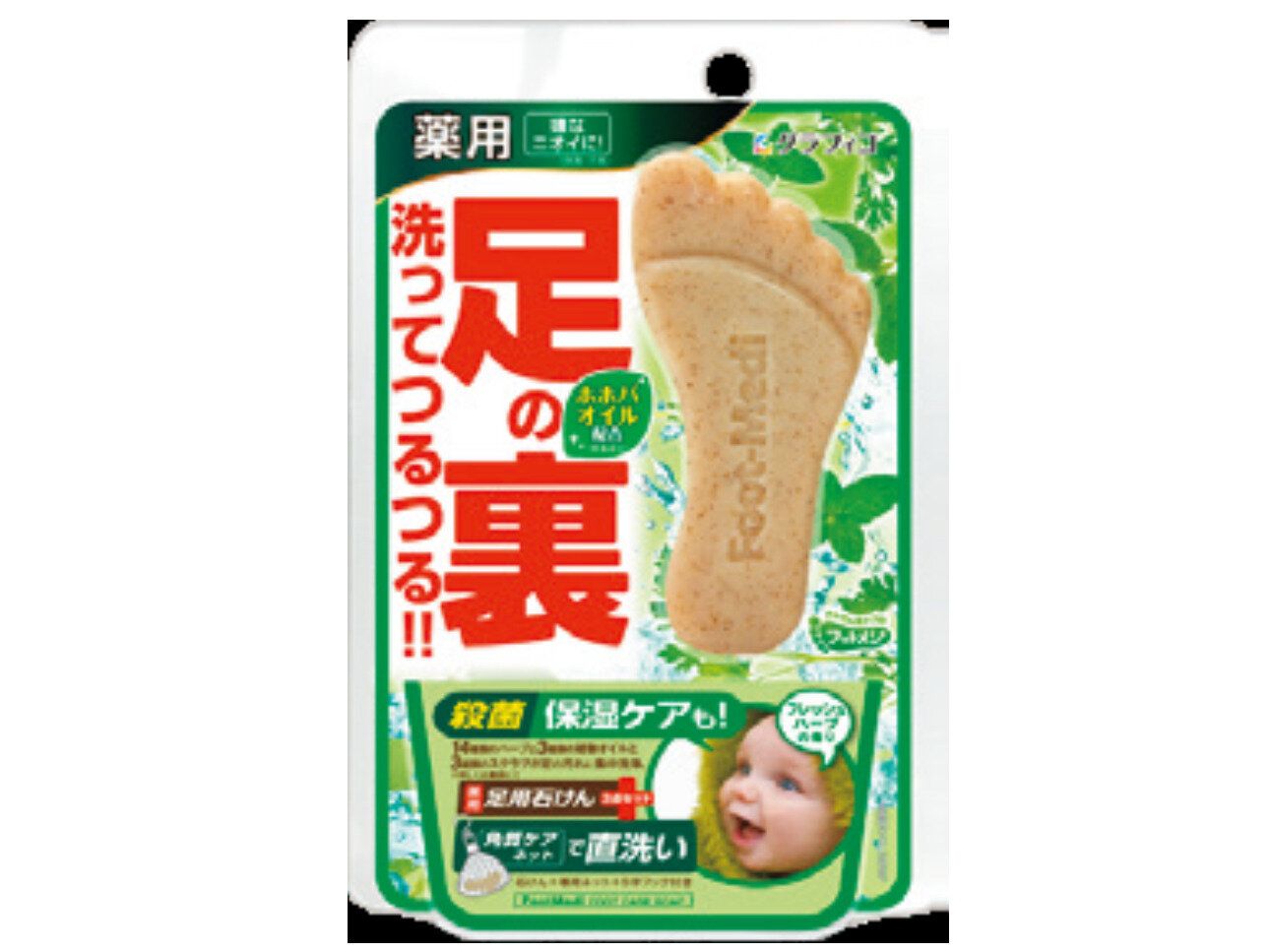 14フットソープ