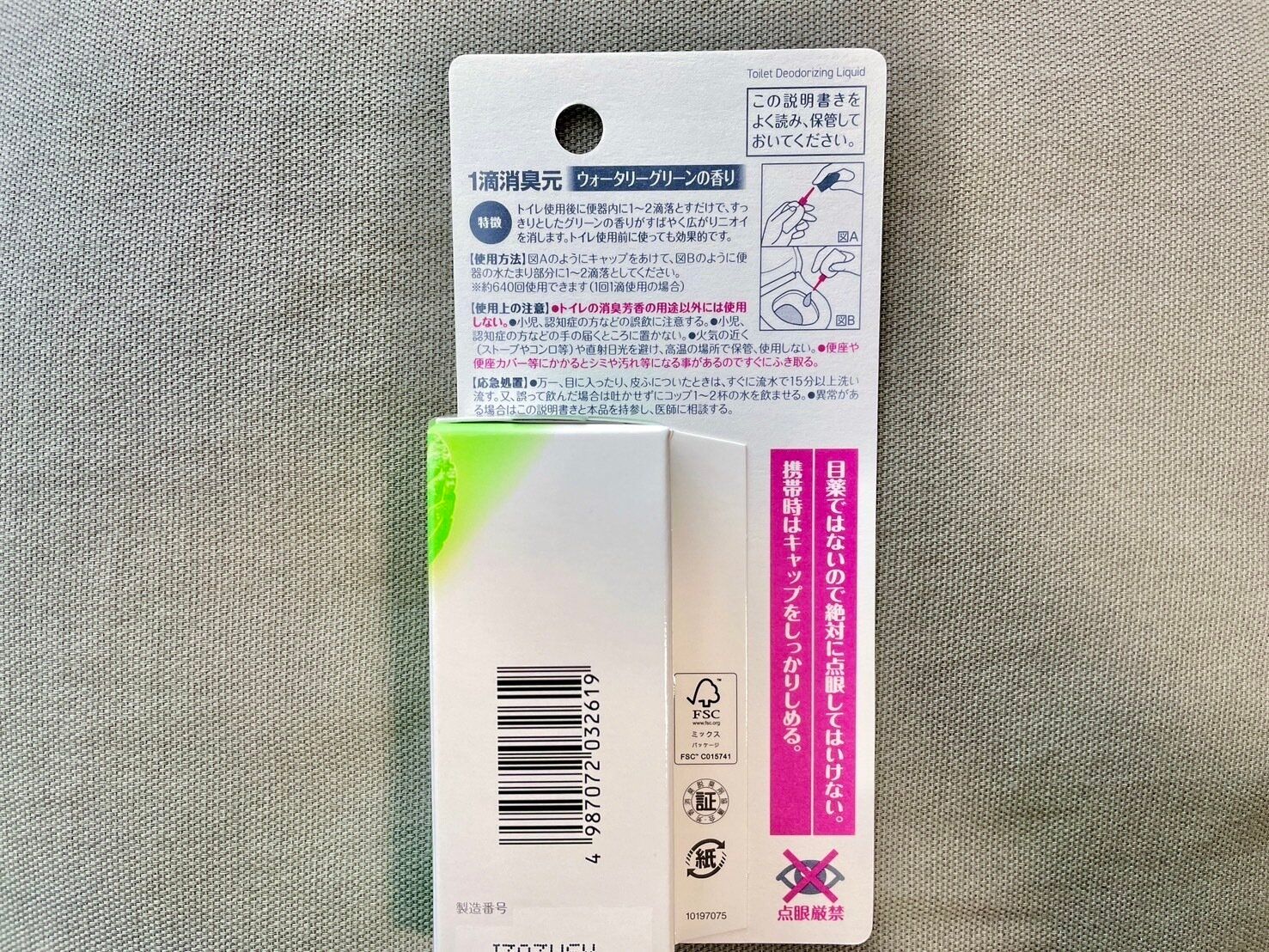 1滴消臭元　パッケージ裏写真