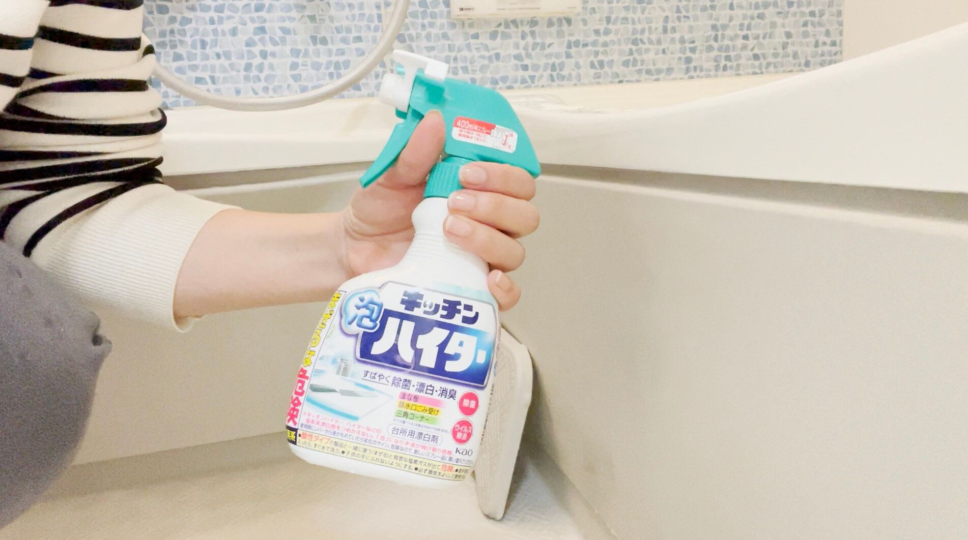 キッチン泡ハイターを使う