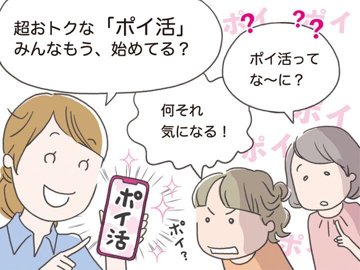 PayPayポイントが最⼤7％も貯まるLYPプレミアムって知ってる？毎日使っておトクな「ポイ活」をYahoo!ショッピングで始めよう！