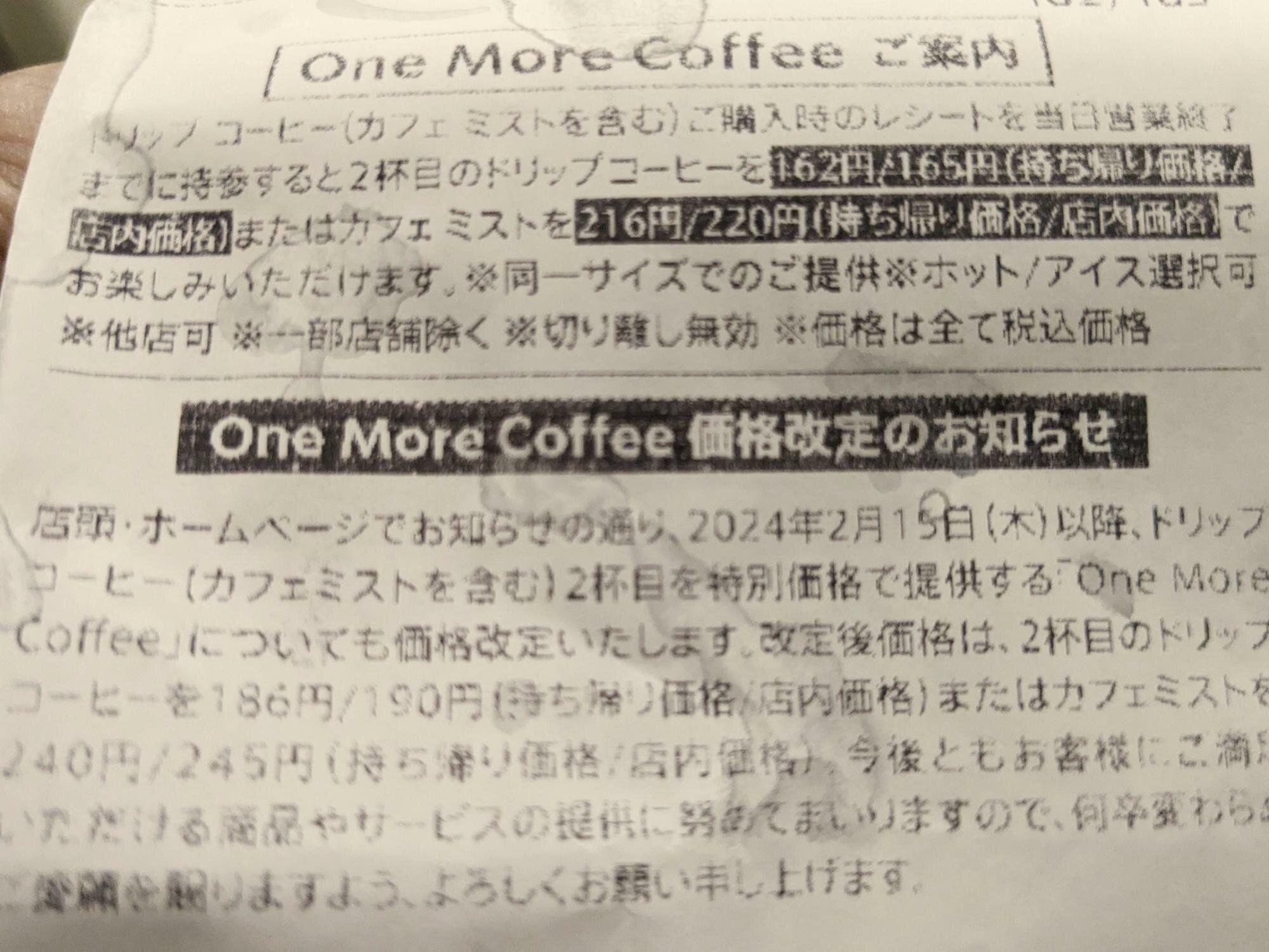 ONE MORE COFFEE