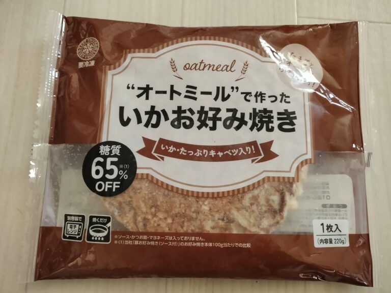 【業務スーパー】ダイエット中のランチに！「オートミールで作ったいかお好み焼き」ってどんな味？