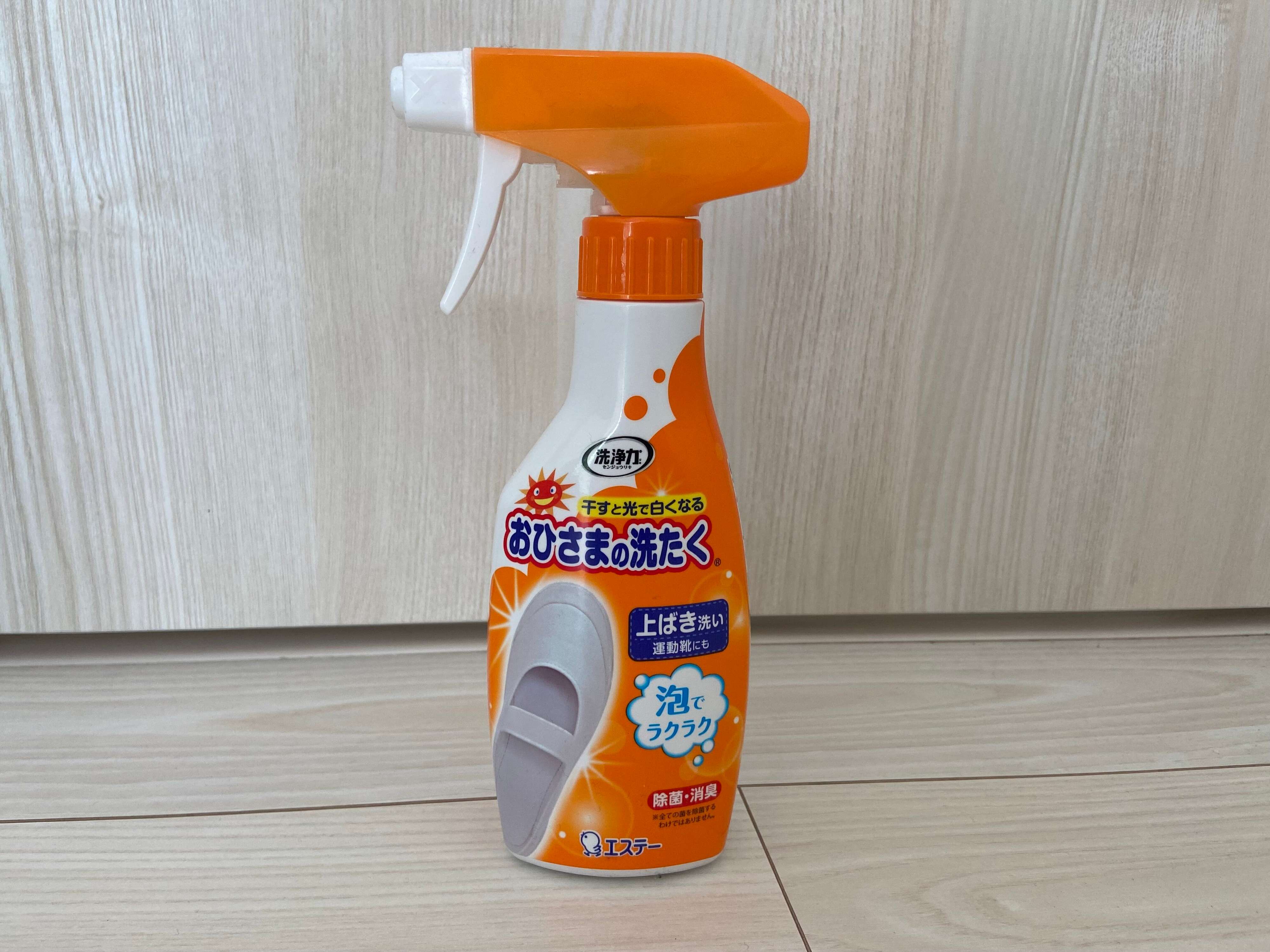 おひさまの洗たく