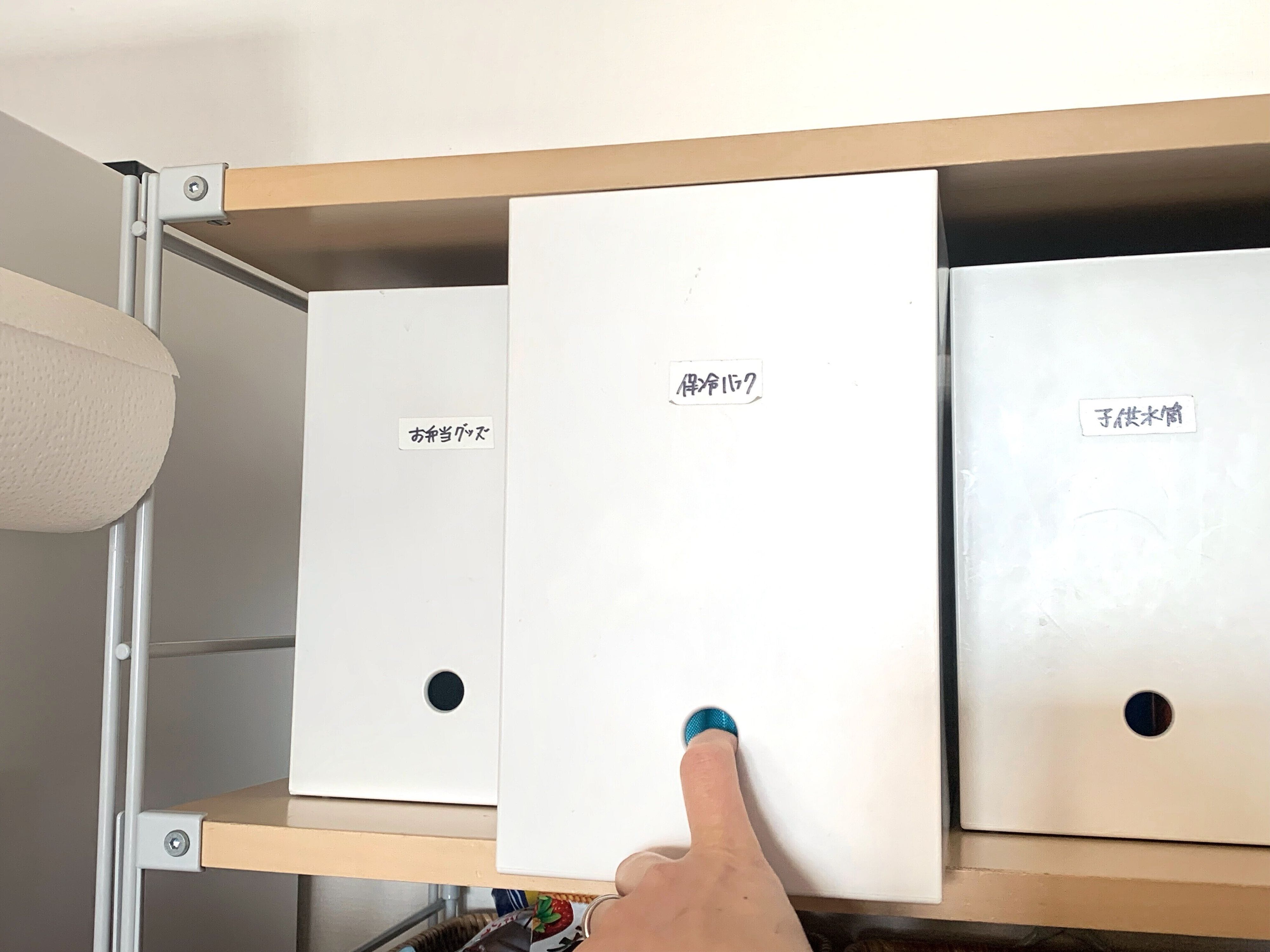 ファイルボックス穴