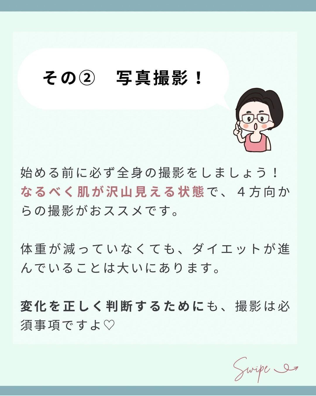 写真撮影をしよう