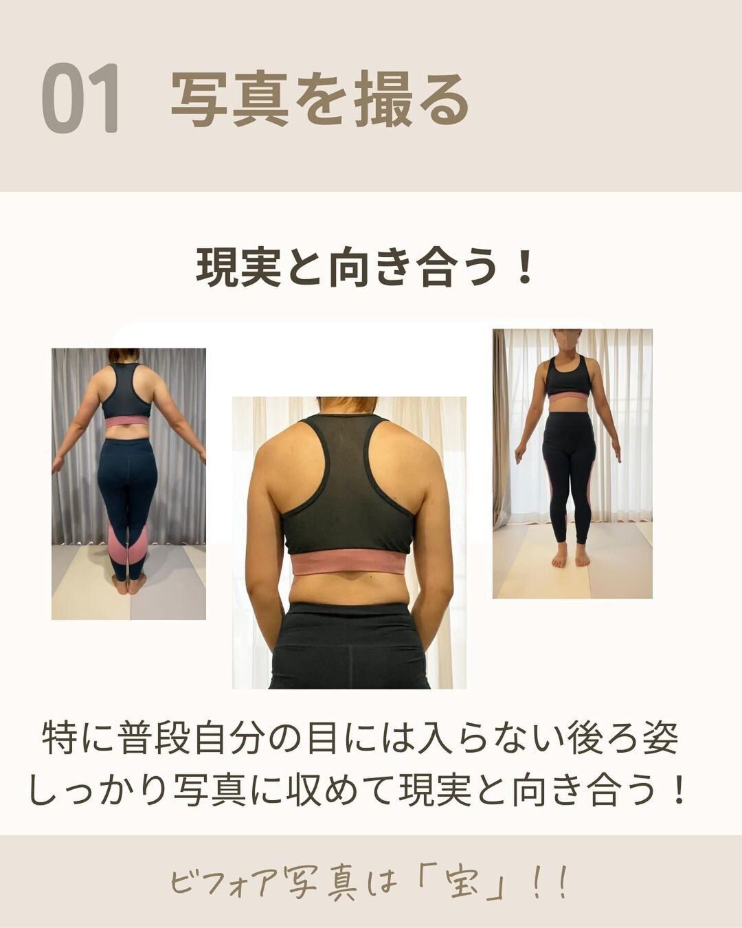 まずは写真を撮る