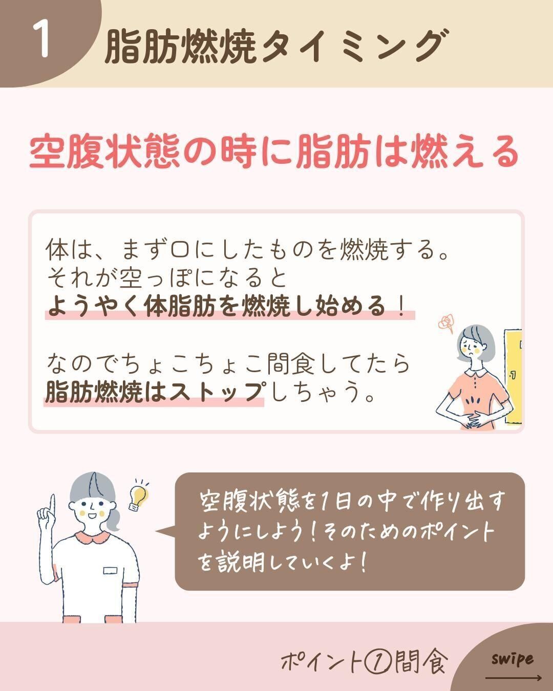 脂肪が燃焼するタイミングはいつ?