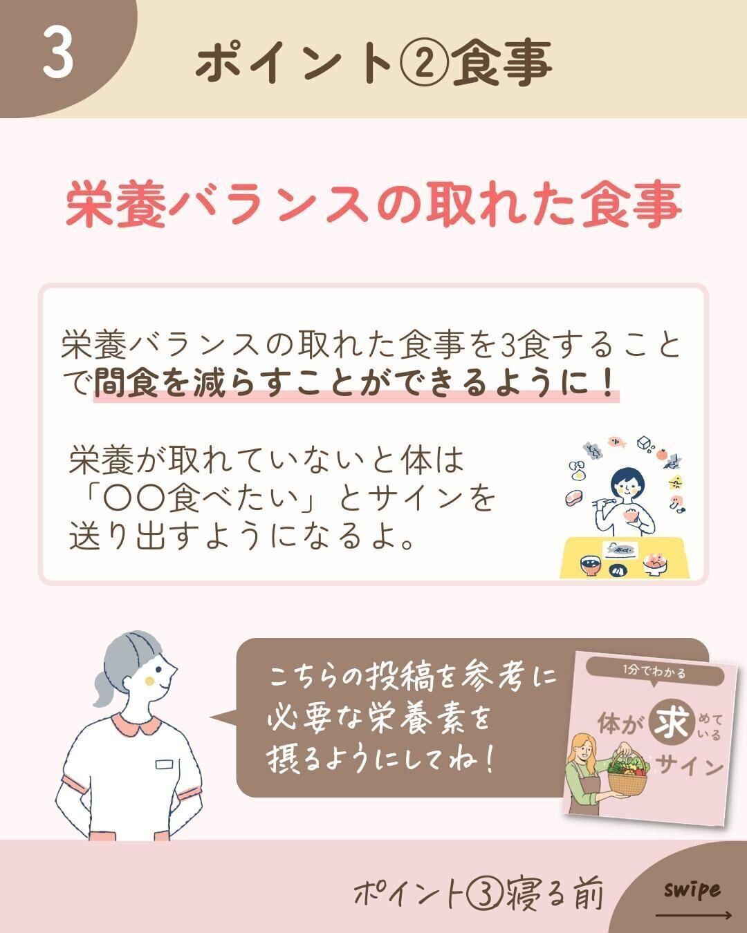 栄養バランスのとれた食事が大切!