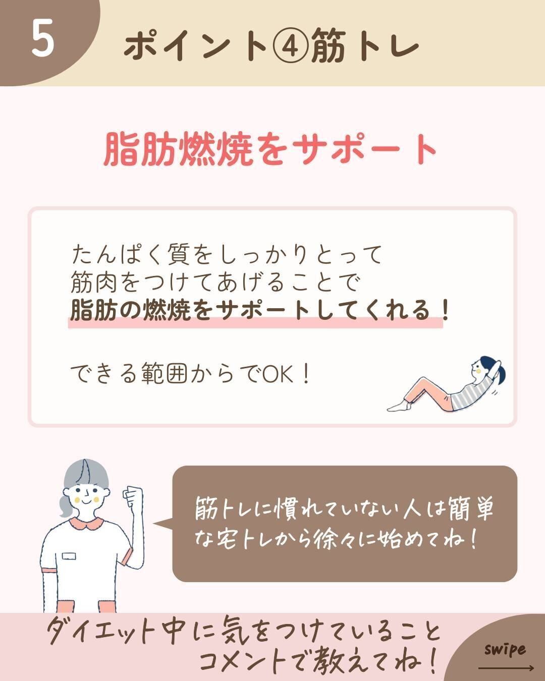 筋トレで脂肪燃焼をサポート