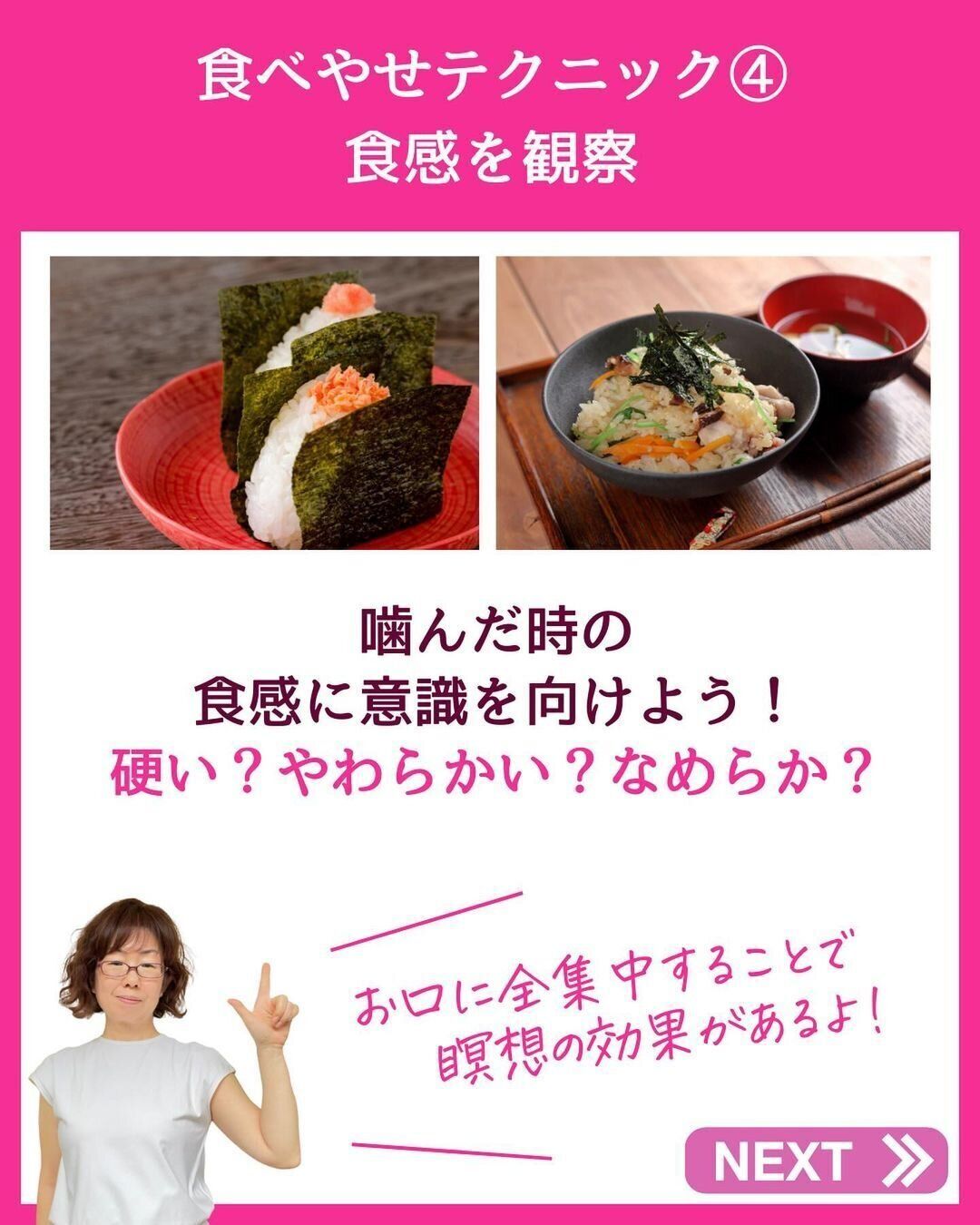 食感を観察してみよう