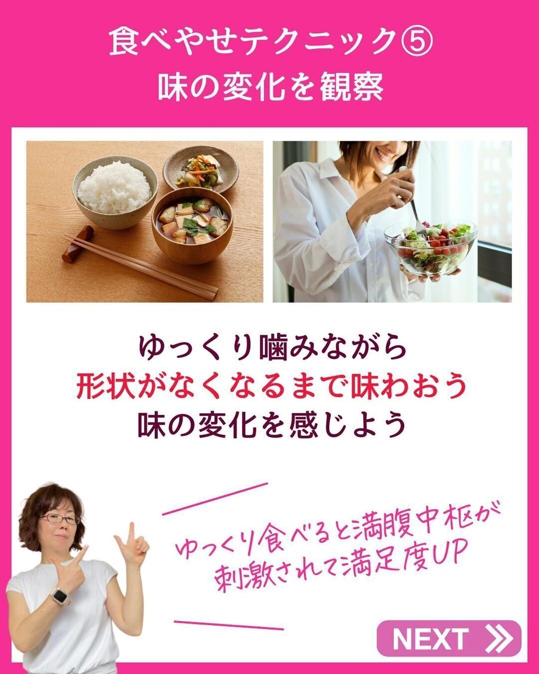 味の変化を観察してみよう