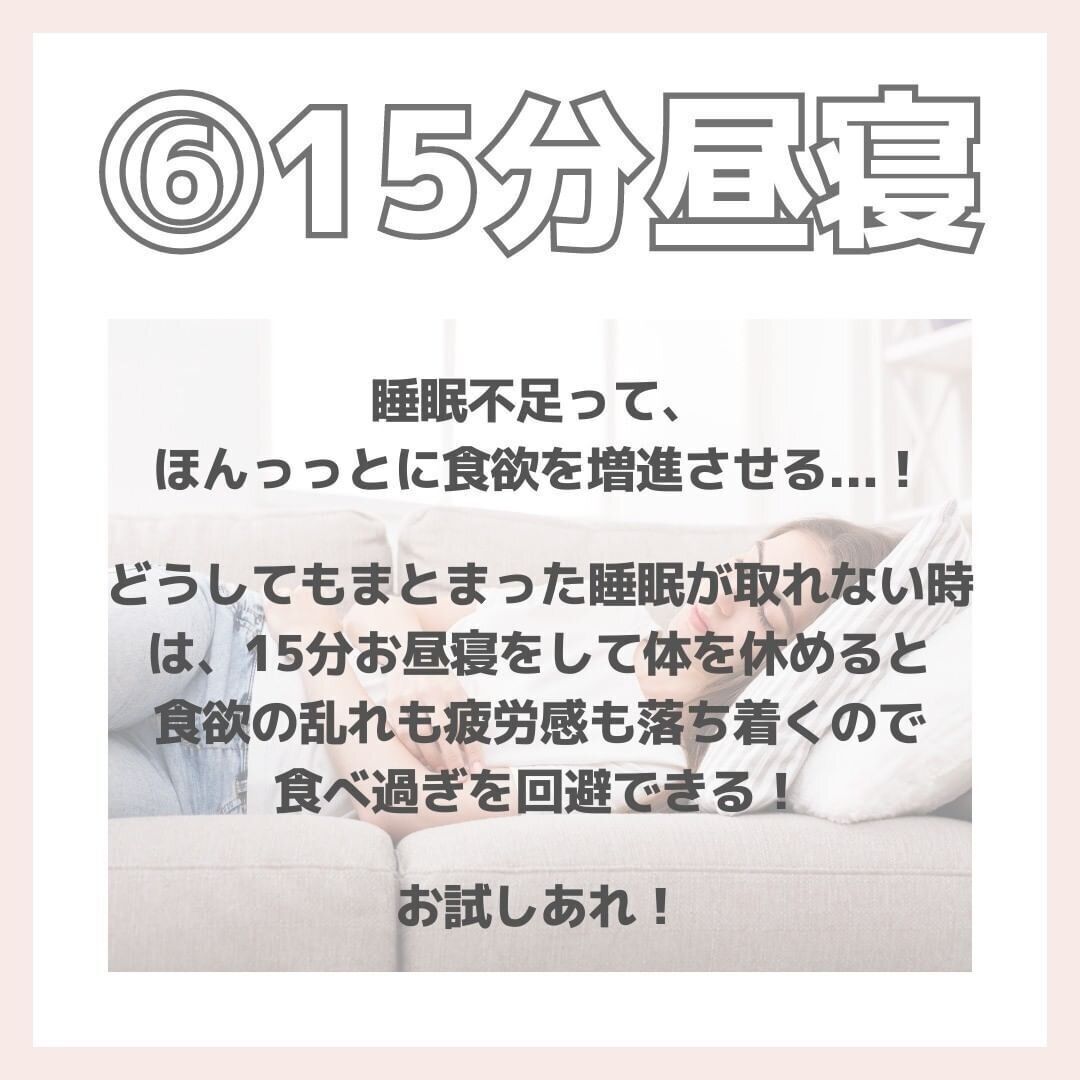 15分の昼寝を習慣化