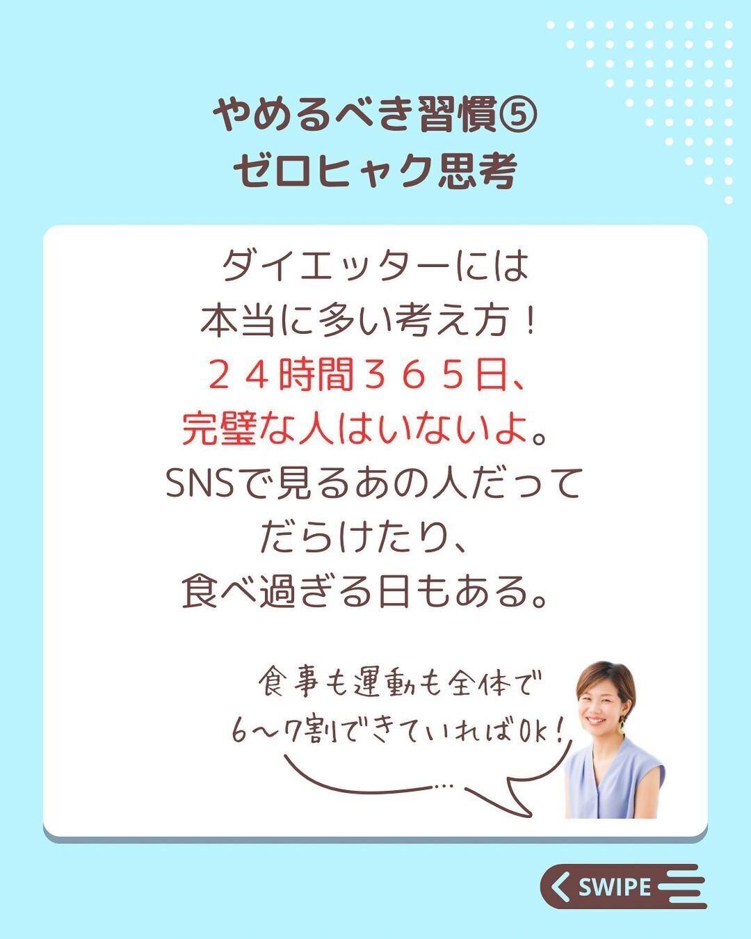 「0か100か」の思考