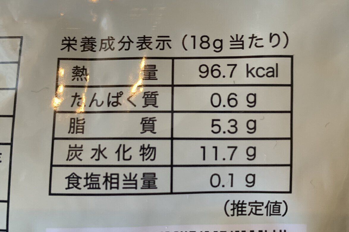 オクラチップス