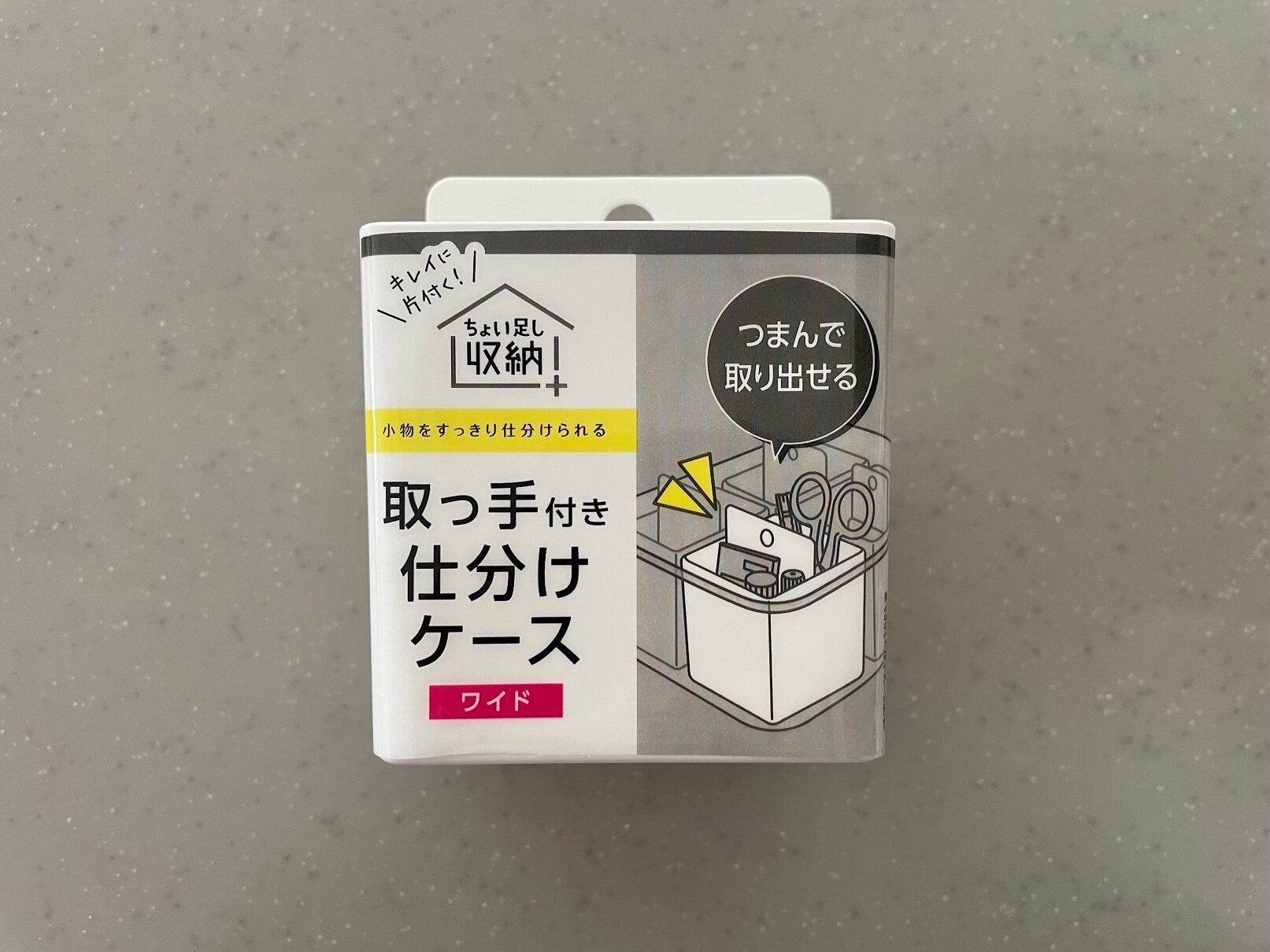 細々とした文具収納にはコレ！セリアの「取っ手付き仕分けケース」で文具をスッキリ