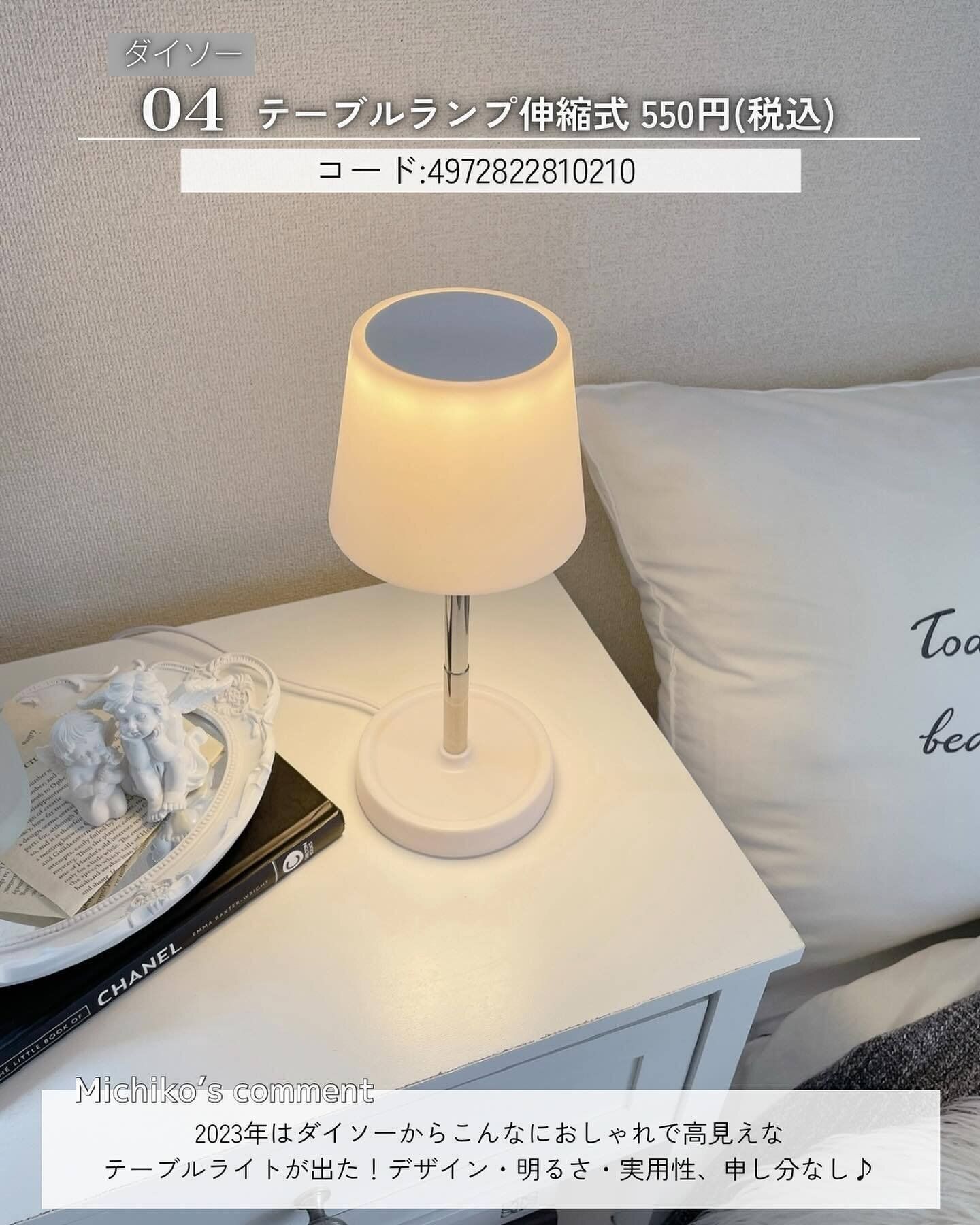 おしゃれで高見え！「テーブルランプ伸縮式」