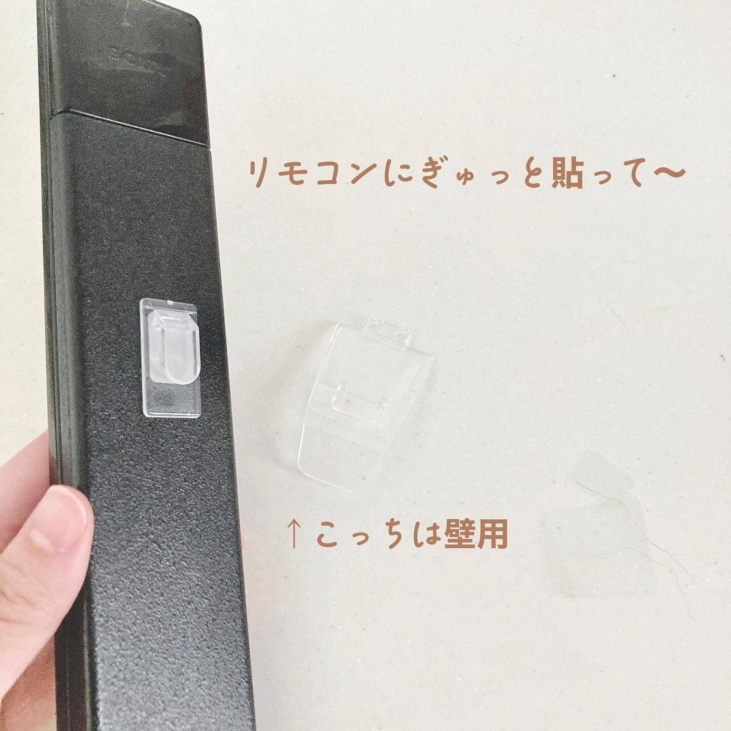 リモコンの収納に！「くりぴた リモコンフック」