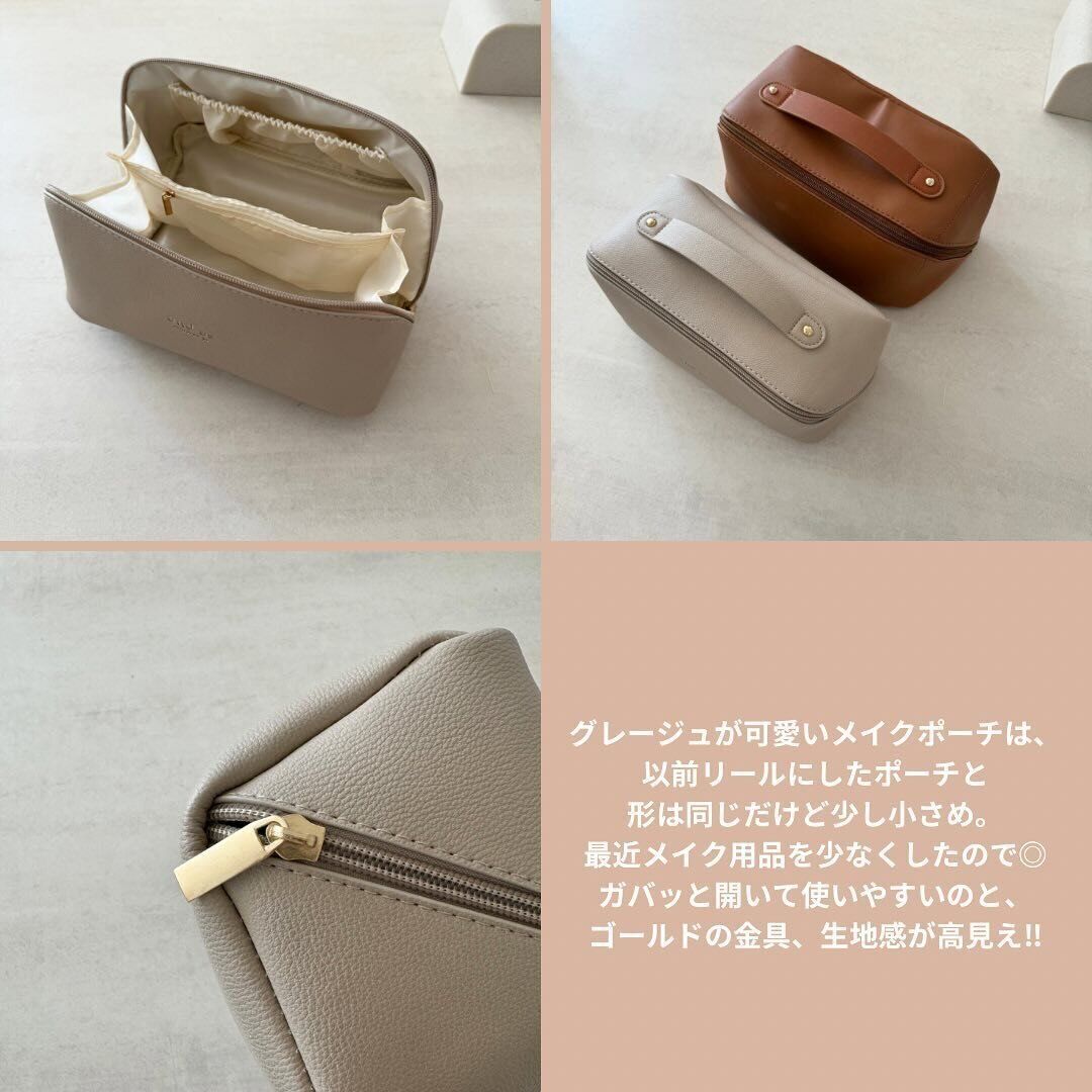 使いやすくておしゃれ！「大容量コスメポーチ」