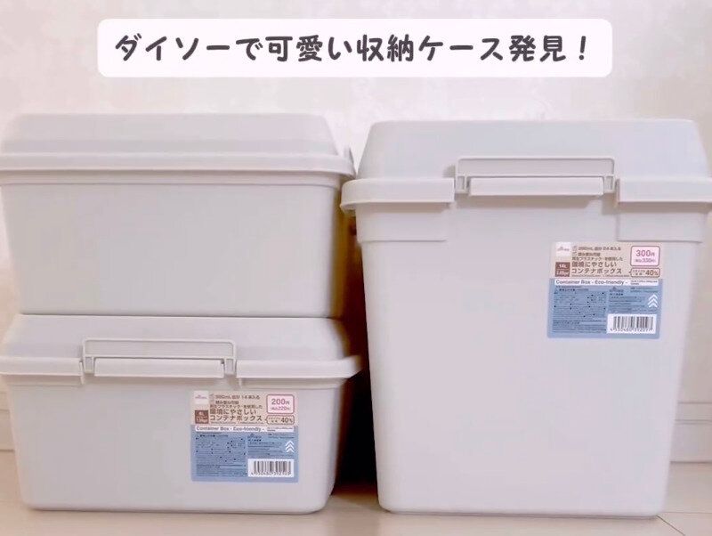 ○○風でかわいい!【ダイソー】「積み重ねもしやすい」「めちゃめちゃ便利」おうちで使いたい収納アイテム3選