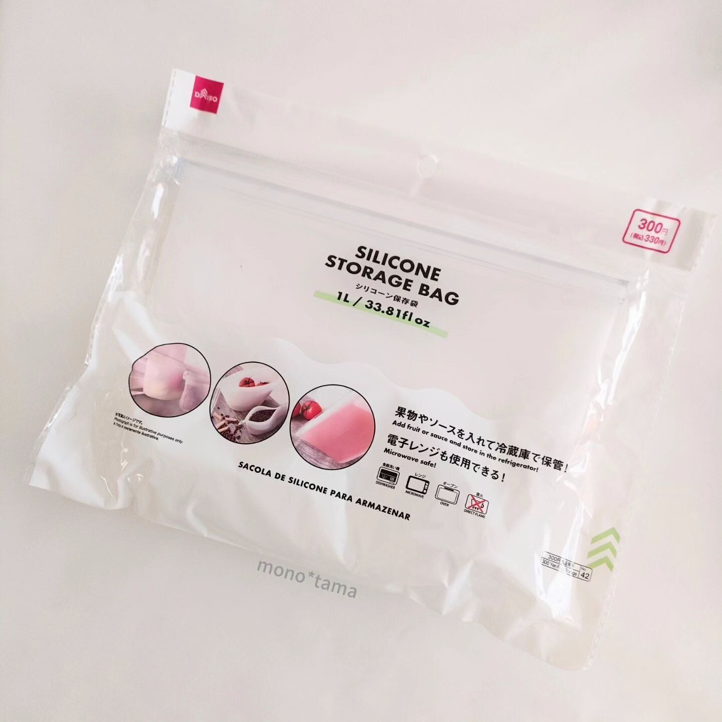 【ダイソー】使いやすくて便利！「シリコーン保存袋 1L」