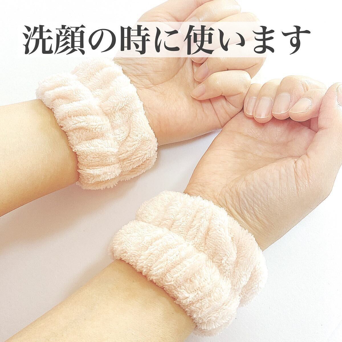 【セリア】洗顔中のストレス解消!「洗顔用リストバンド」