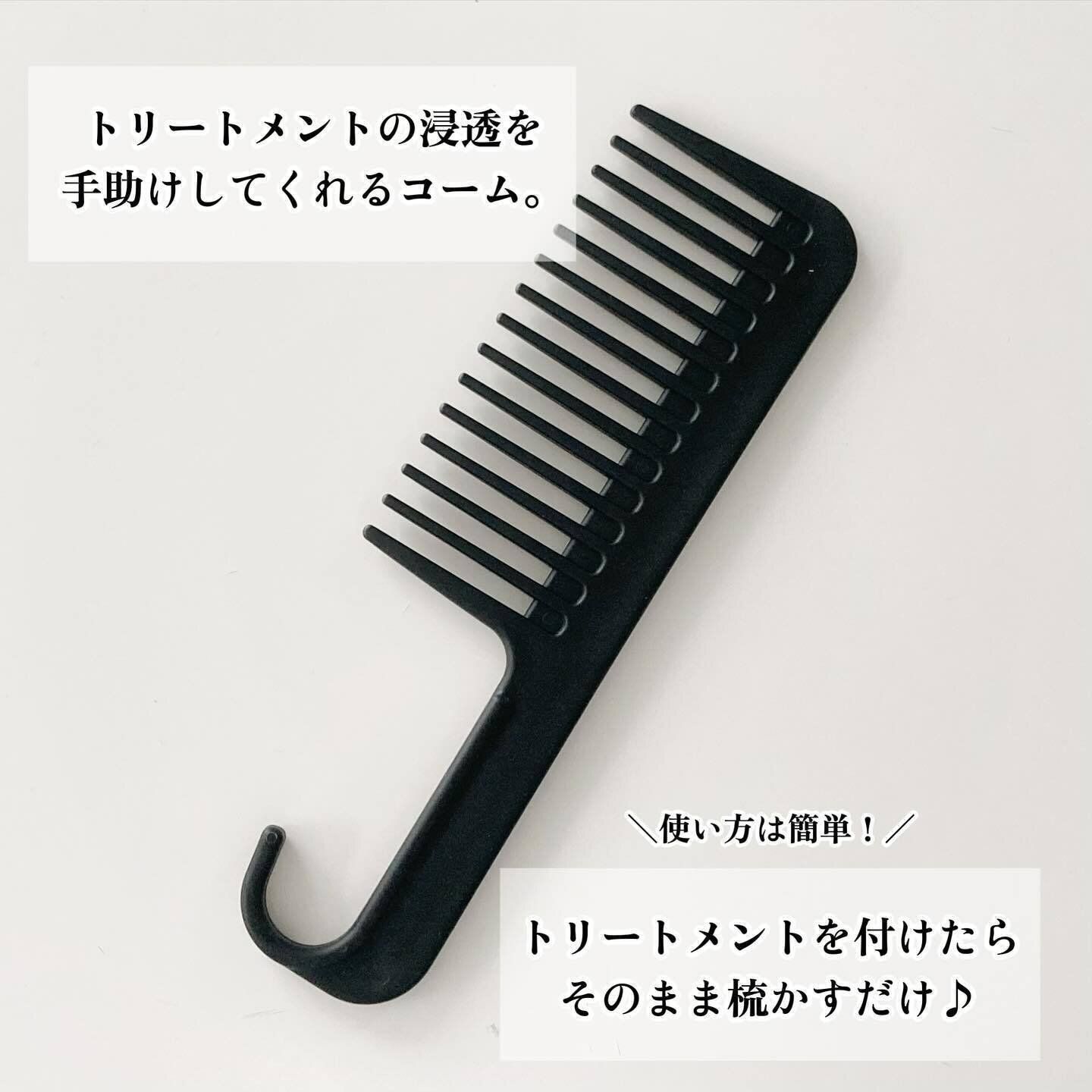 【セリア】トリートメントの浸透をサポート!「トリートメントコーム」