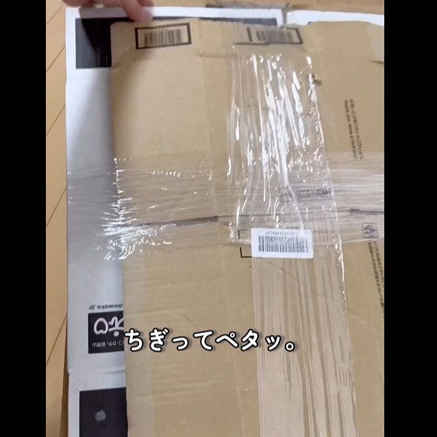 【ダイソー】ペタっと貼るだけ!梱包用フィルム