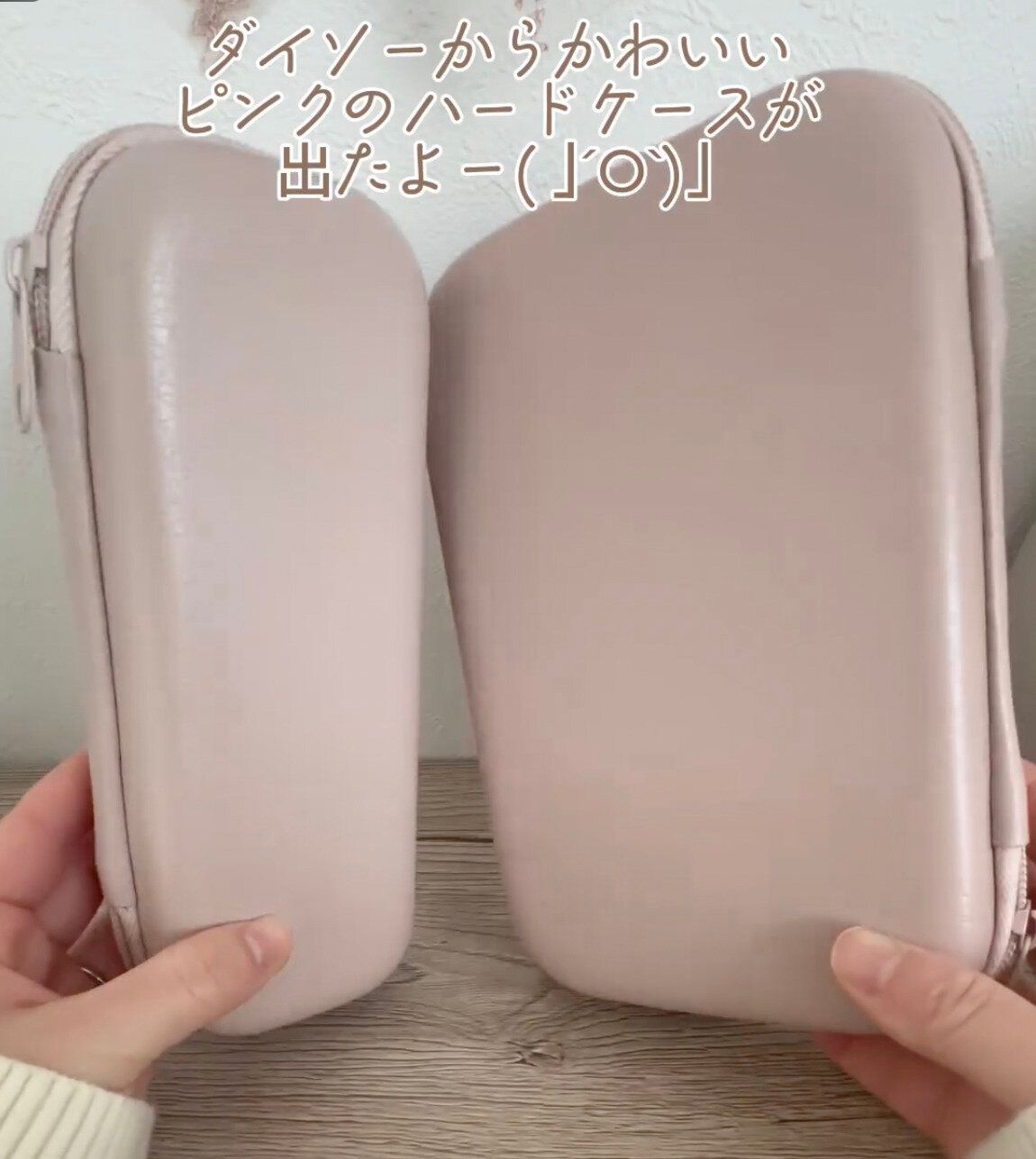 衝撃に強そう!旅行にもぴったりなハードケース