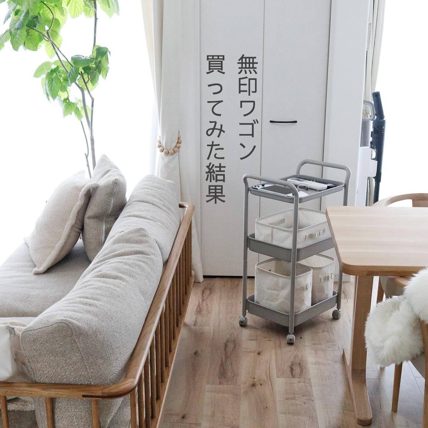 【無印良品】リビングなどの小物収納にピッタリ！