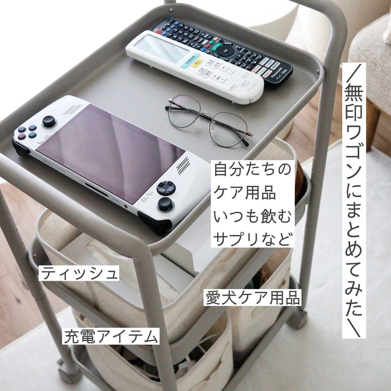 【無印良品】リビングなどの小物収納にピッタリ！