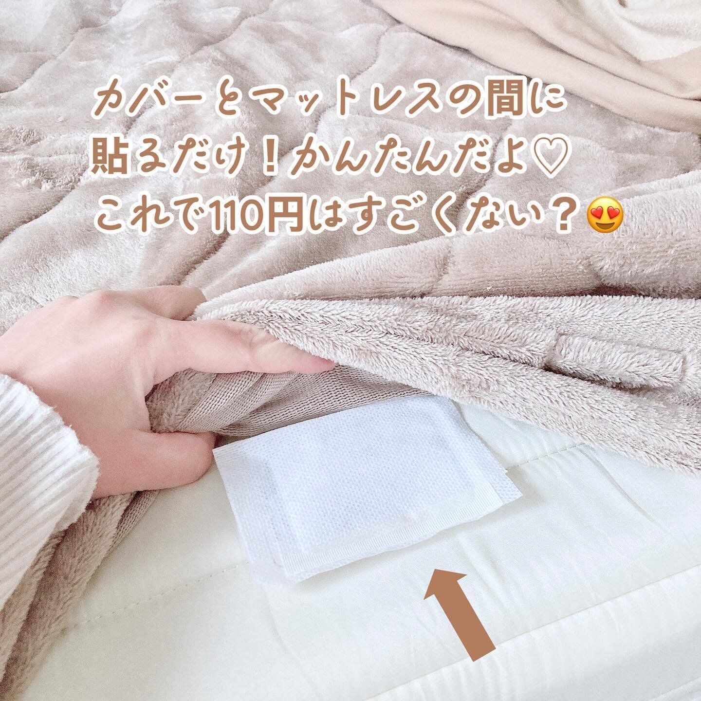 【セリア】シートを置くだけ！「ダニ捕りシート」