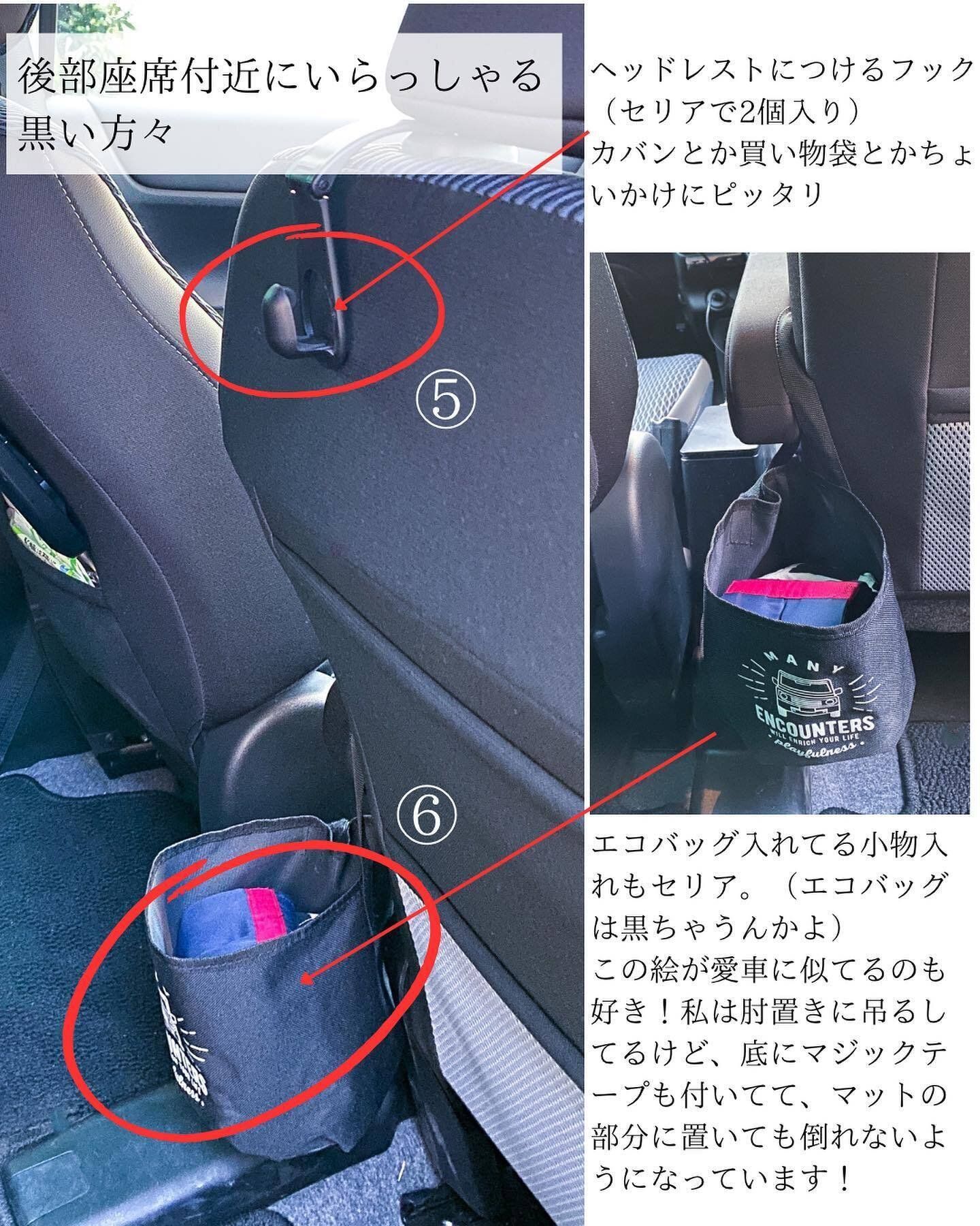 【セリア】スペースを有効活用して荷物の収納に役立つ!