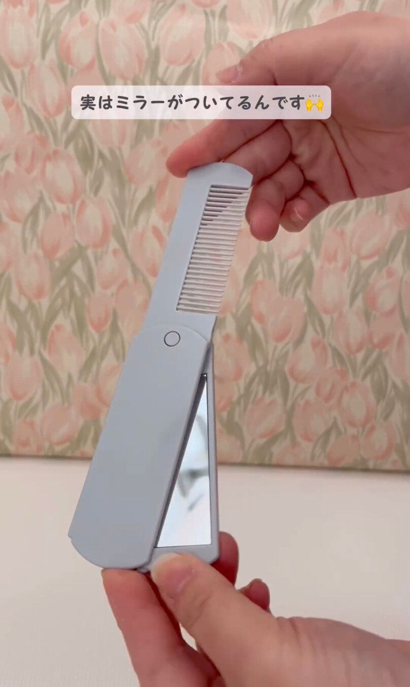 毎日使える！一体化していて便利な「折込コーム＆ミラーシンプル」