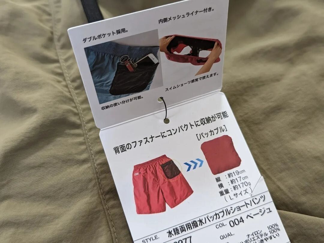 【ワークマン】コンパクトで持ち運びにも便利