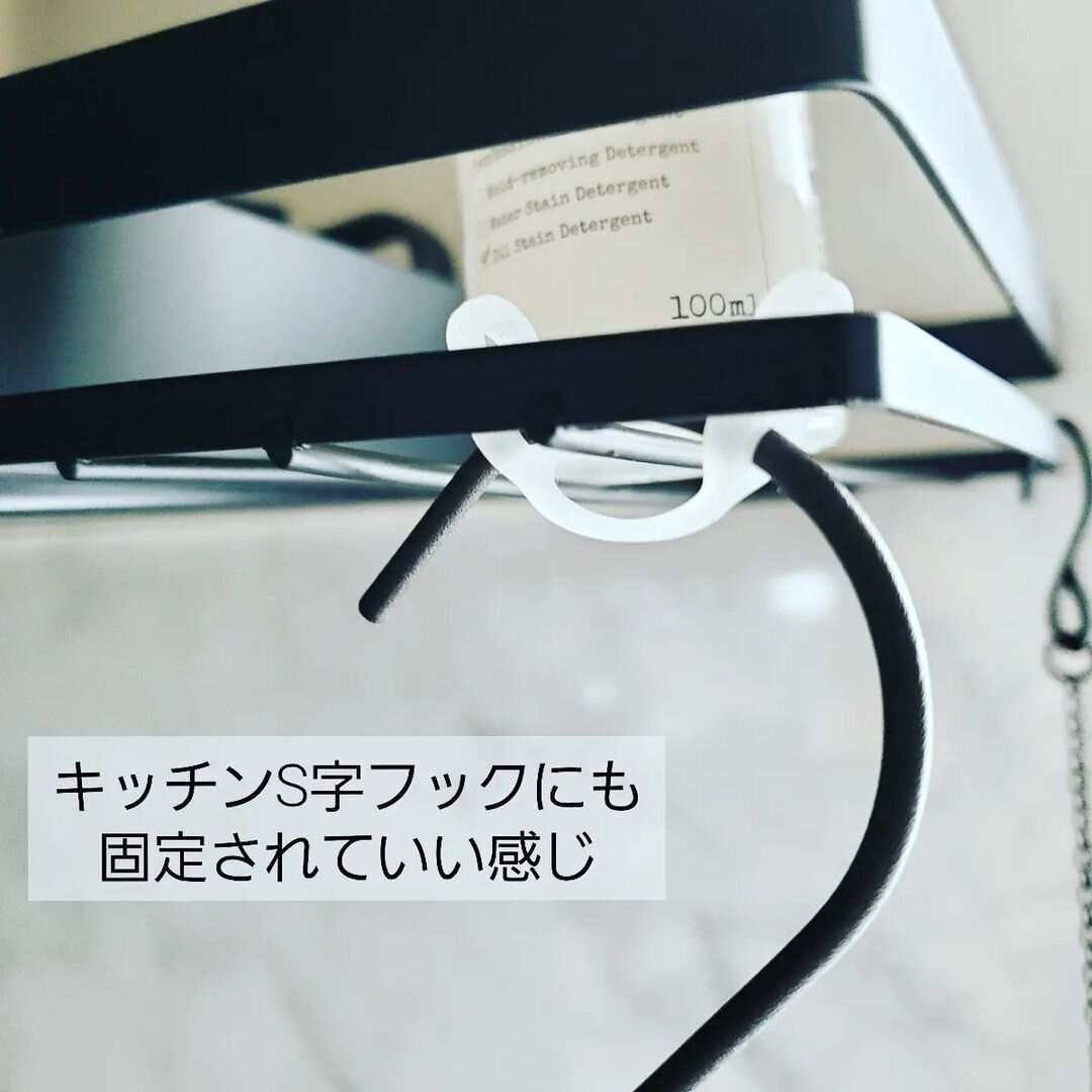 【セリア】外れやすいS字フックにも使える優れもの