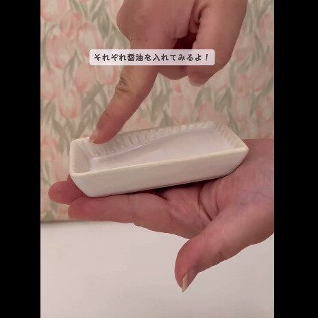 【セリア】つけ過ぎ防止！ななめしょう油皿
