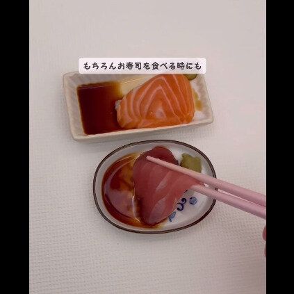 【セリア】つけ過ぎ防止！ななめしょう油皿