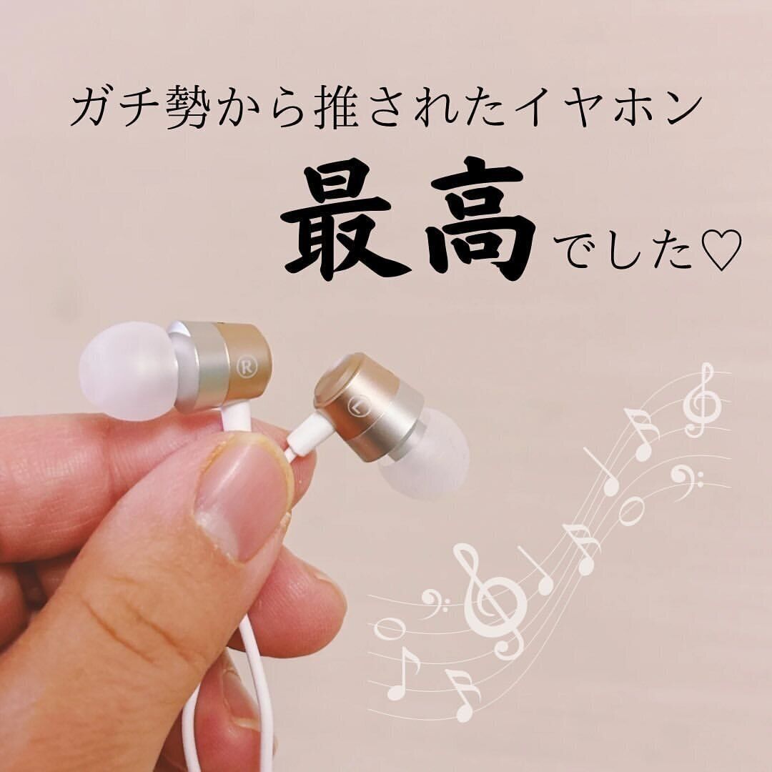 【ダイソー】ガチ勢が推す！価格破壊イヤホン