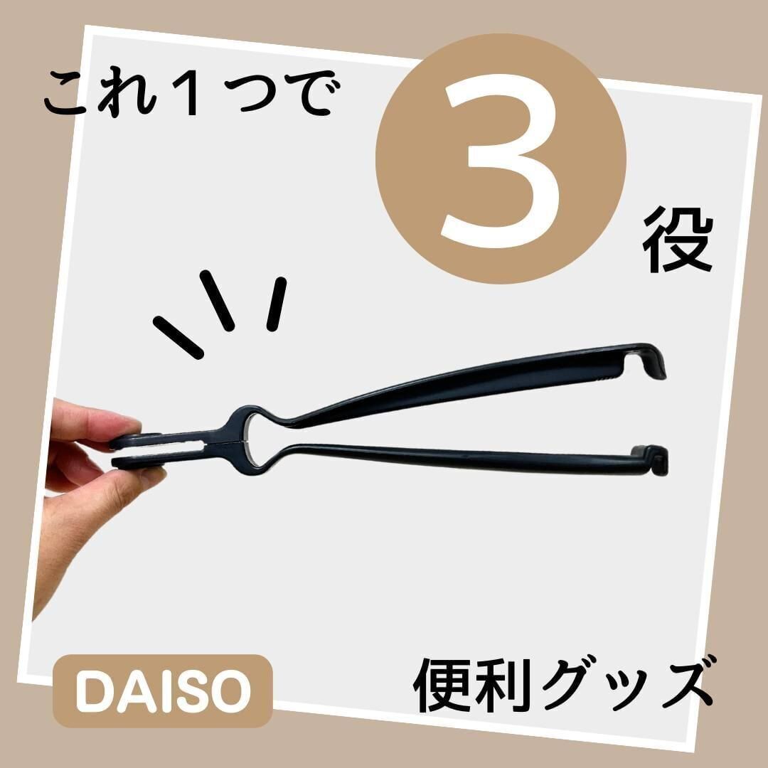 【ダイソー】1つで3役！レトルトしぼり&カッター