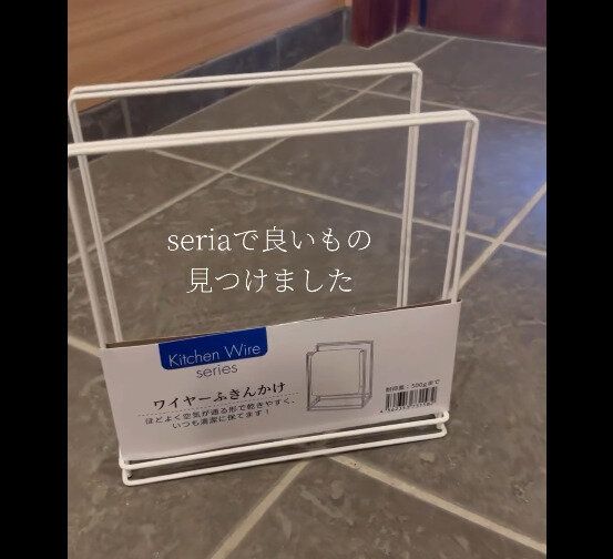 【セリア】段ボール整理が楽！ワイヤーふきんかけ