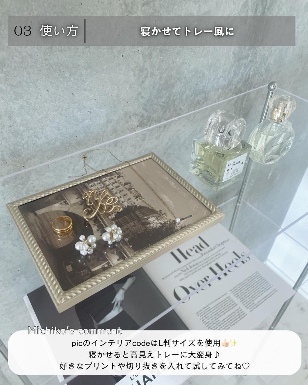 海外インテリアみたい!「透明アルミフォトフレームツイスト」