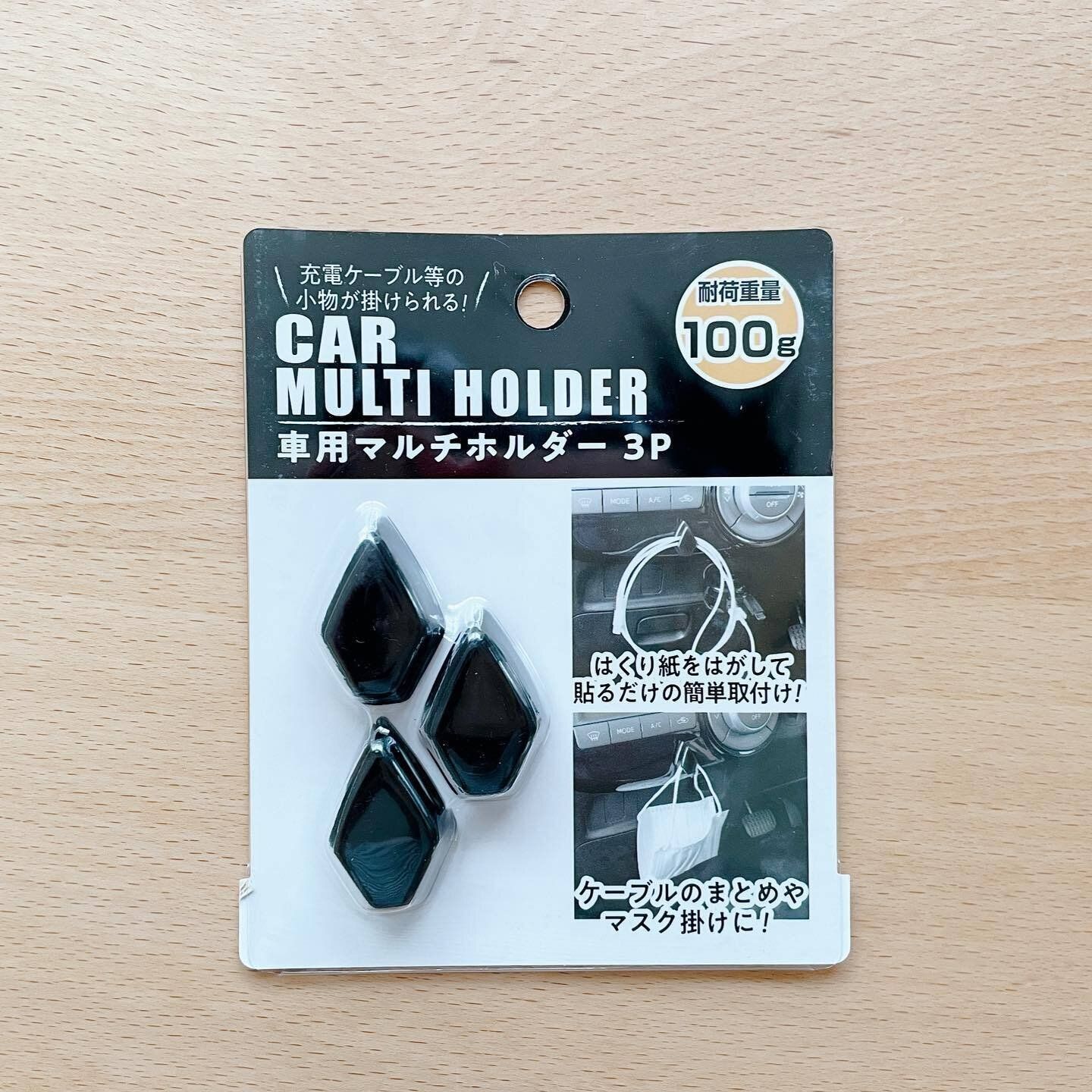【ダイソー】小物の整理に！「車用マルチホルダー 3P」