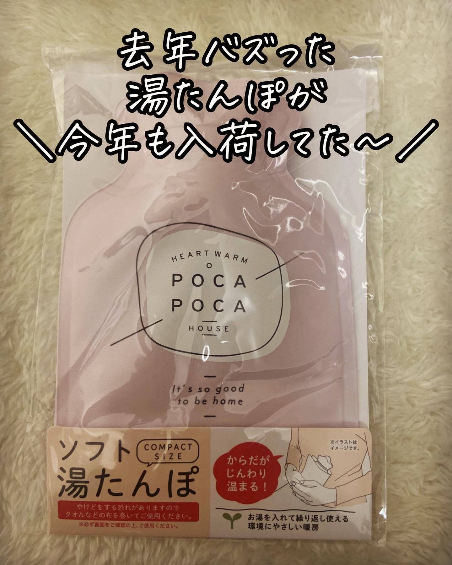 【セリア】くり返し使えてエコ！コスパ面も◎